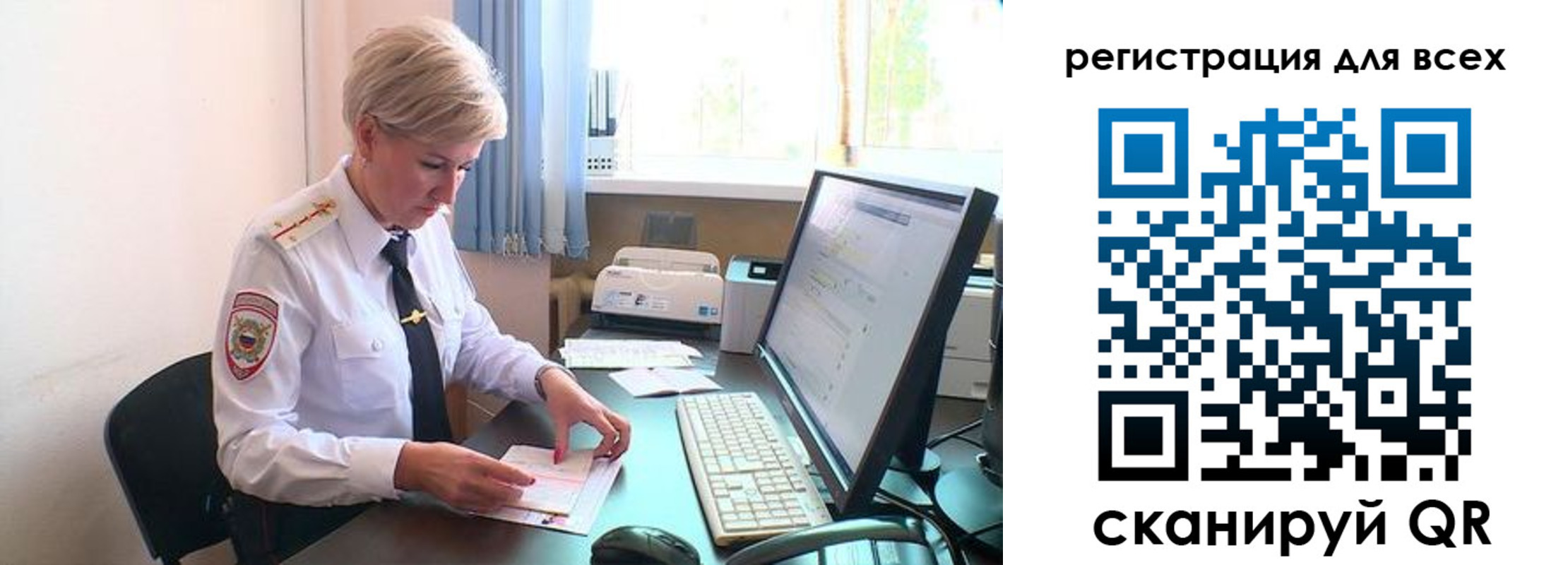 прописка в Чкаловске