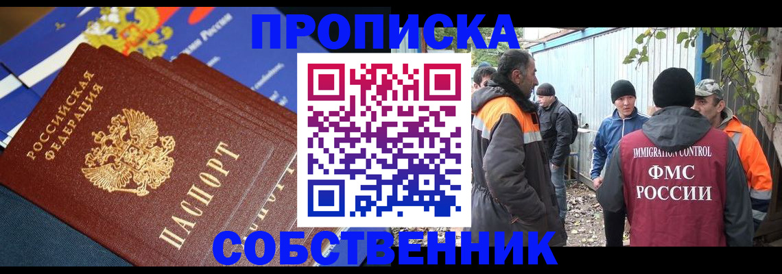 найти адрес прописки в Чкаловске