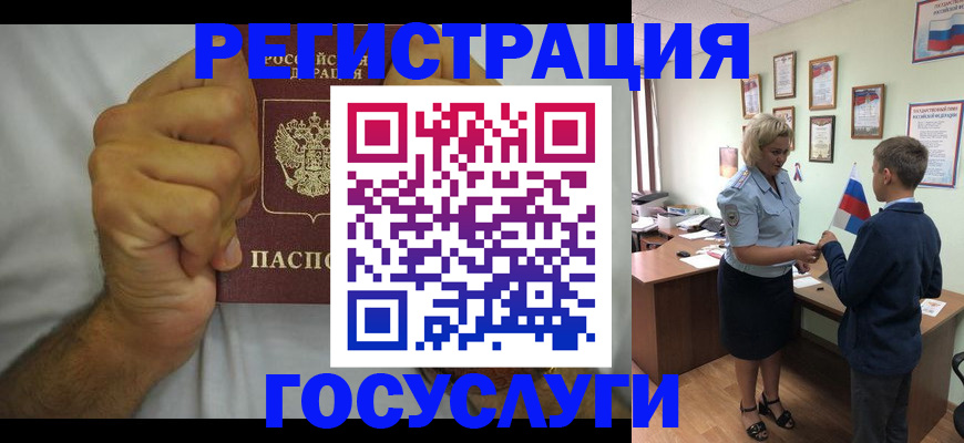 временная регистрация купить в Чкаловске